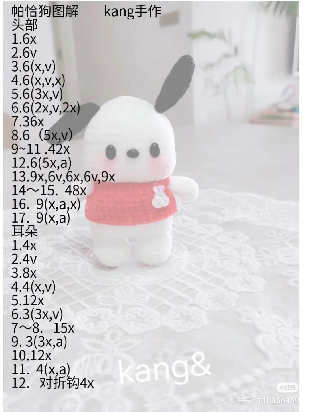 Crochet Pochacco Dog Doll Pattern Tutorial