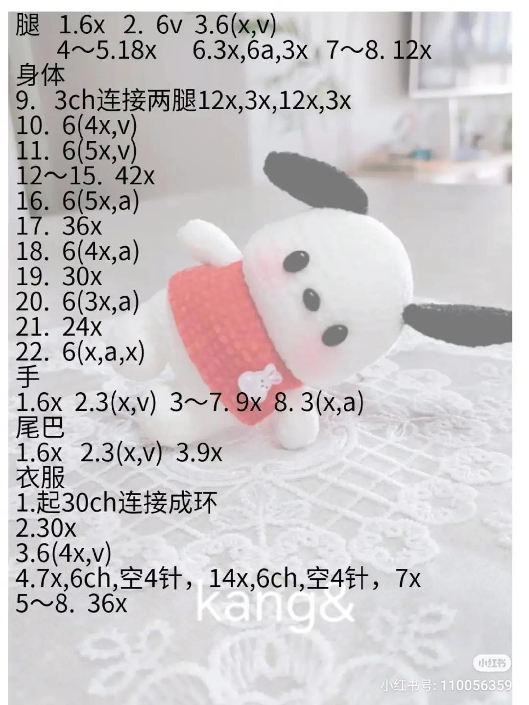 Crochet Pochacco Dog Doll Pattern Tutorial
