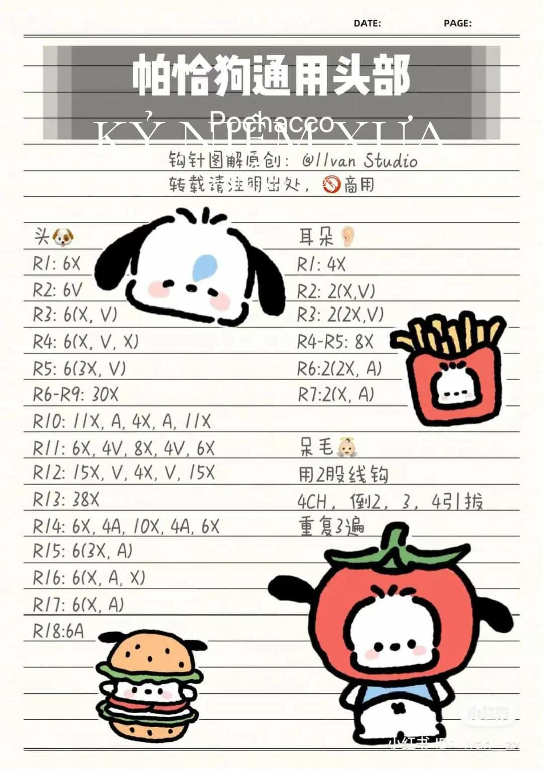 Crochet Pochacco Head and Christmas Stocking Pattern Chart