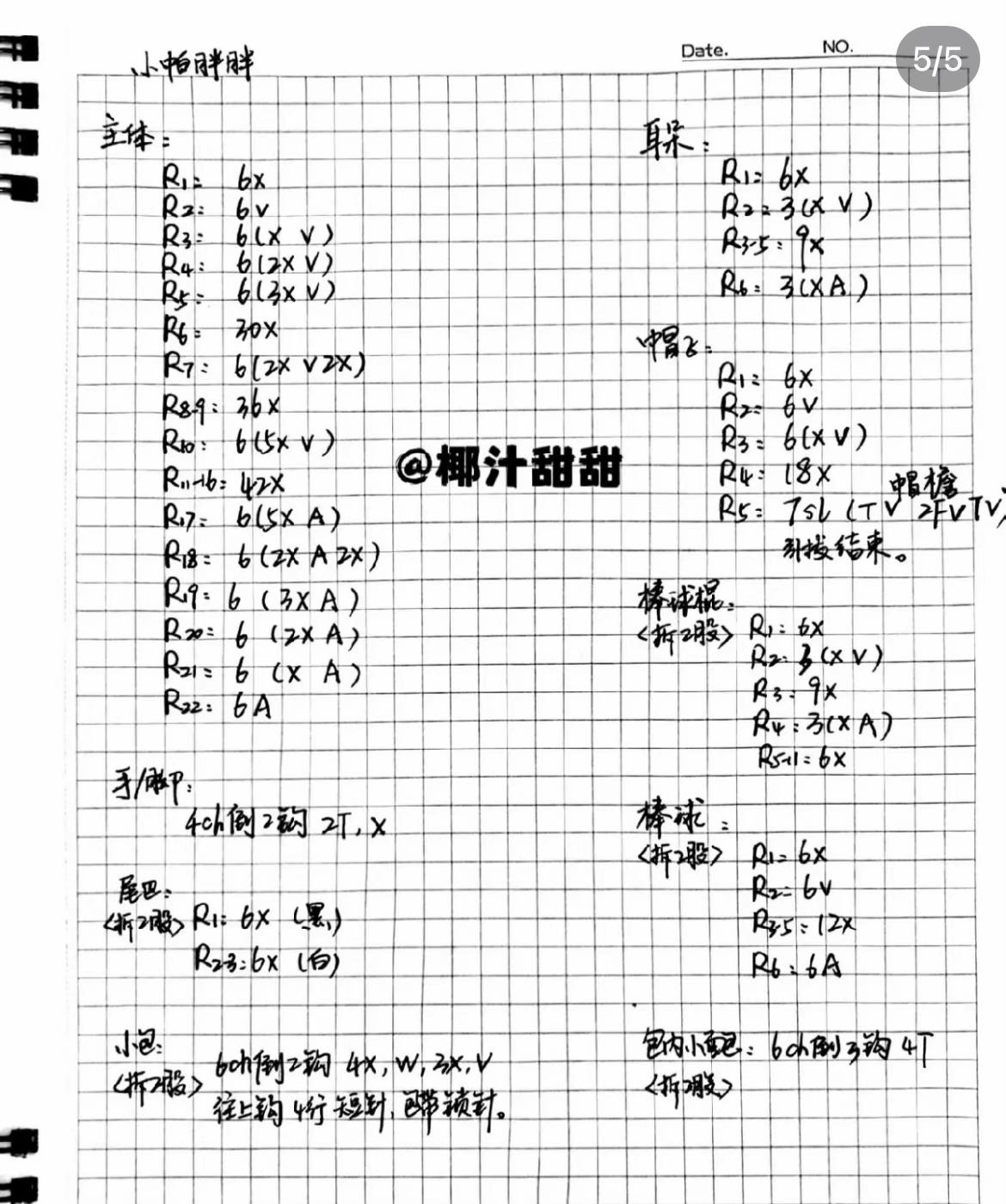 Crochet Pochacco with Chicken Bag and Balloon Chart