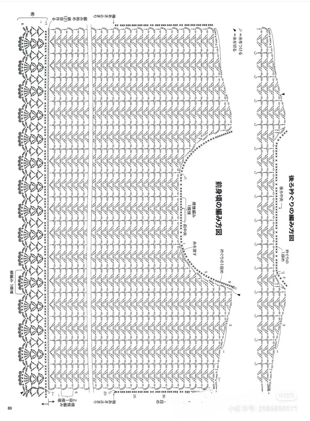 Crochet Poncho Cardigan Pattern: Detailed Chart and Instructions for Yellow Fuga Yarn