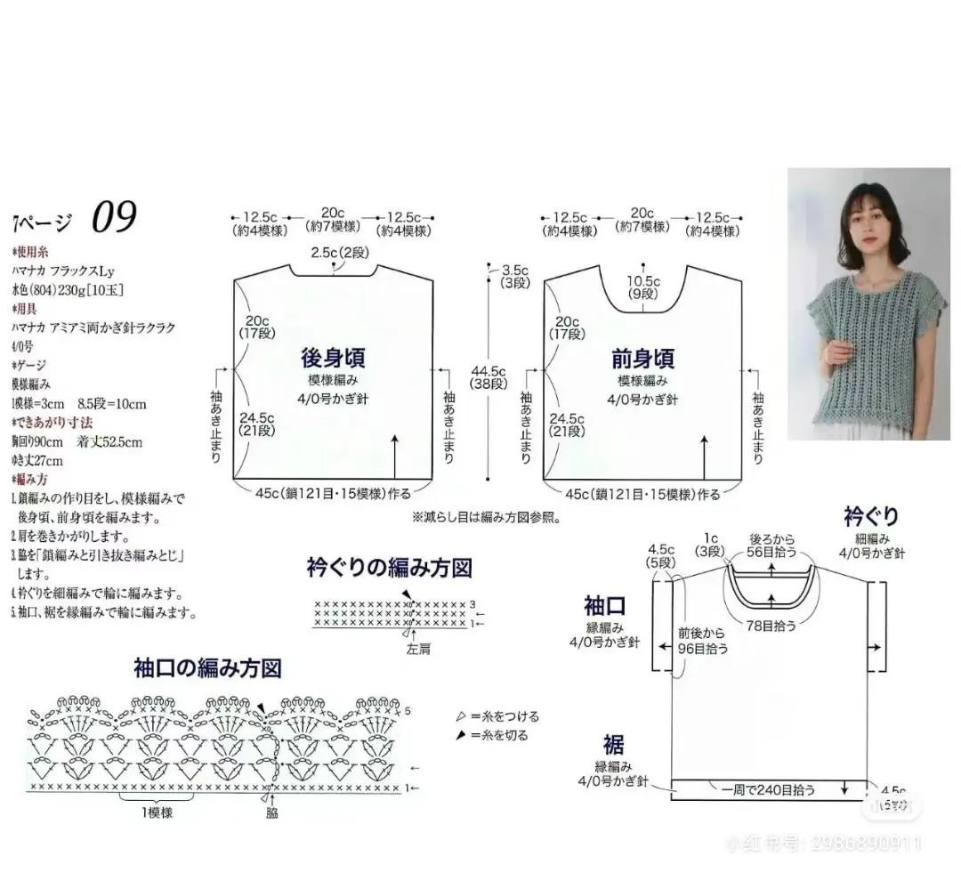 Crochet Poncho Cardigan Pattern: Detailed Chart and Instructions for Yellow Fuga Yarn