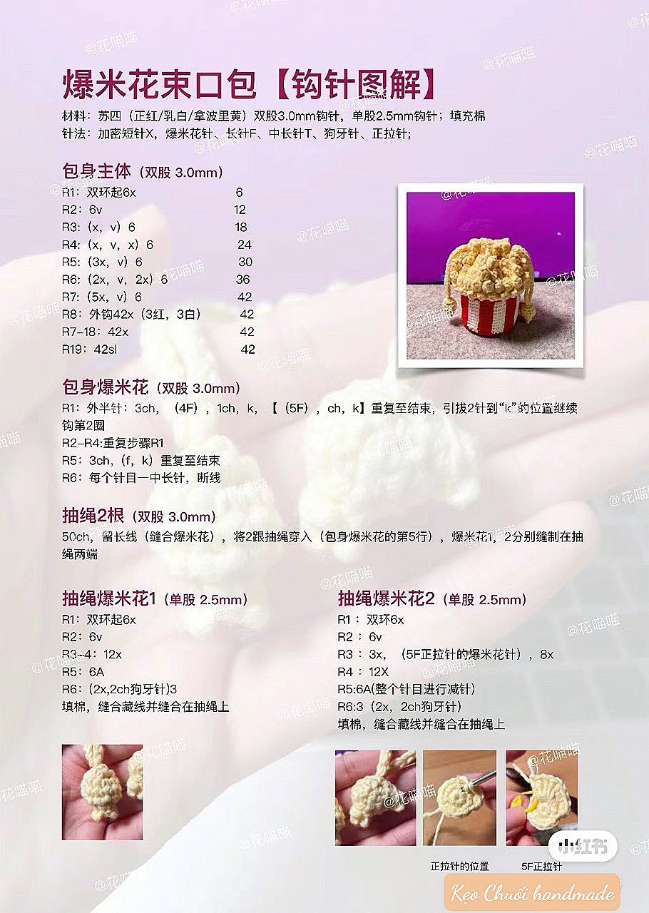 Crochet Popcorn Bucket Bag Tutorial Pattern