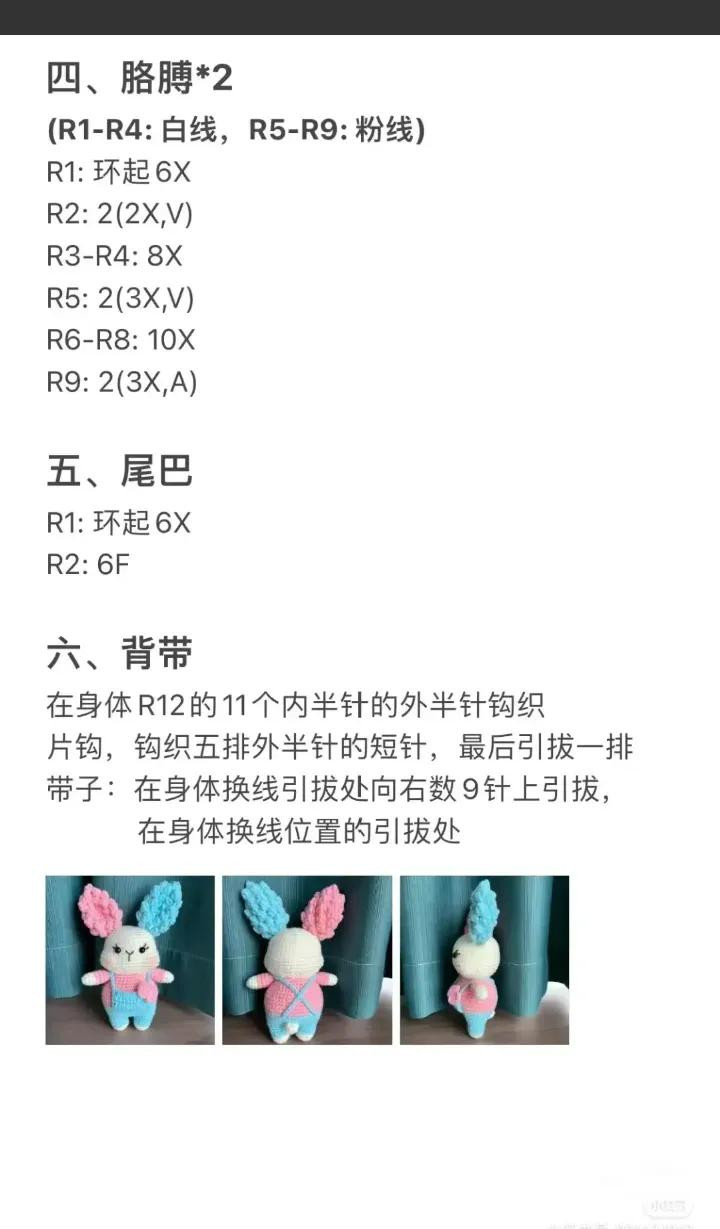 Crochet Popcorn Bunny Amigurumi Pattern