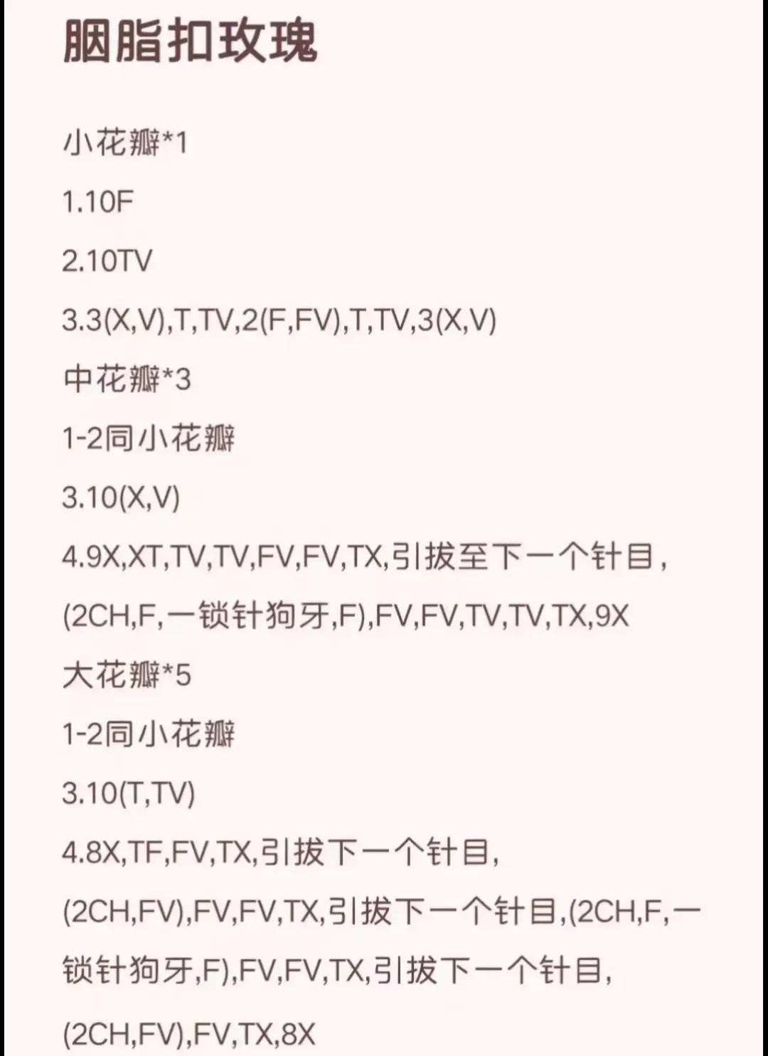 Crochet Porcelain Button Rose Pattern Chart with Petals, Calyx and Leaves Instructions
