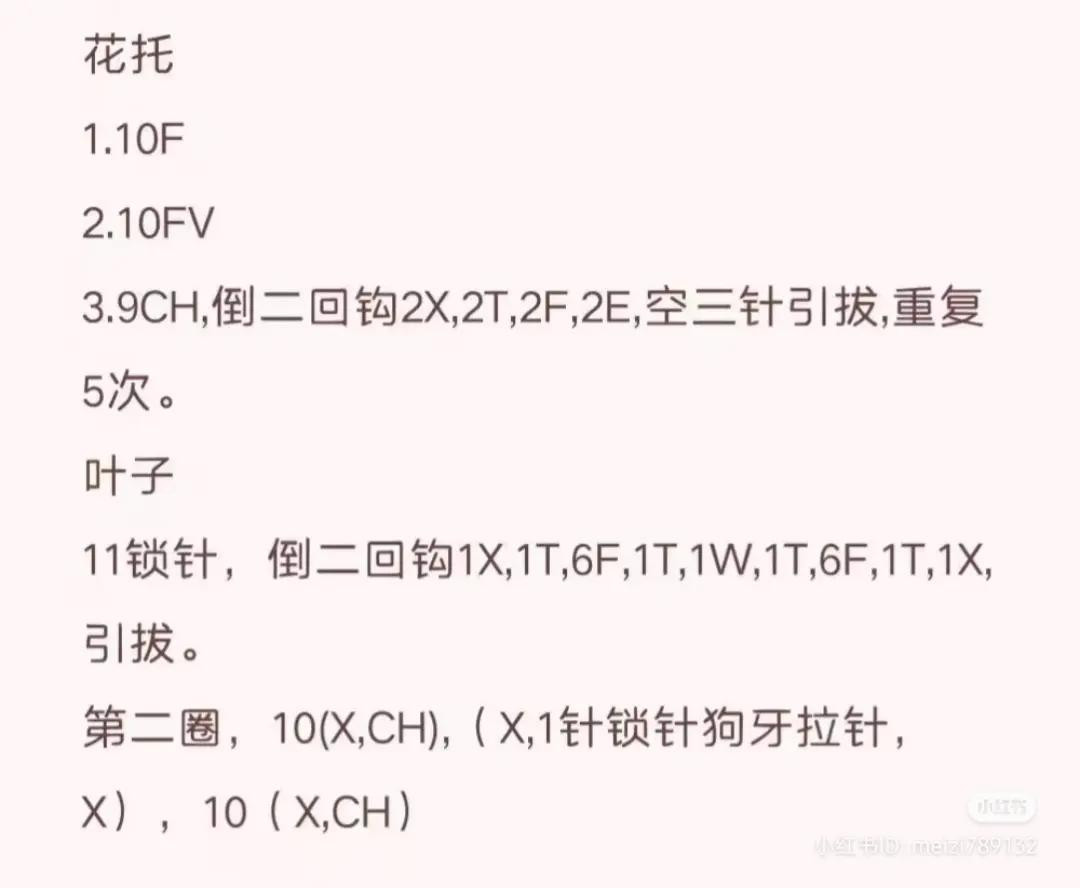 Crochet Porcelain Button Rose Pattern Chart with Petals, Calyx and Leaves Instructions