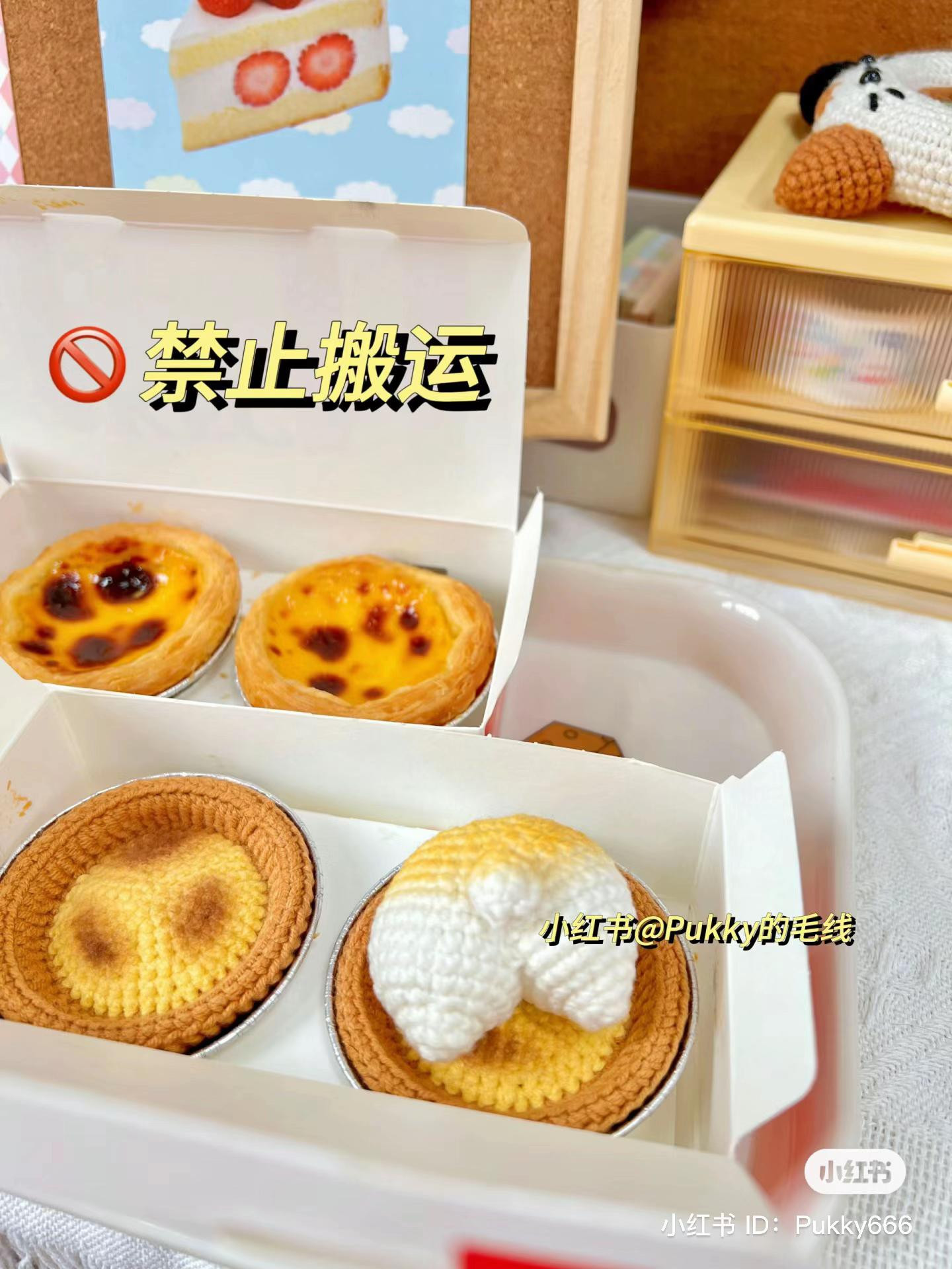 Crochet Portuguese Egg Tart and Corgi Butt Chart