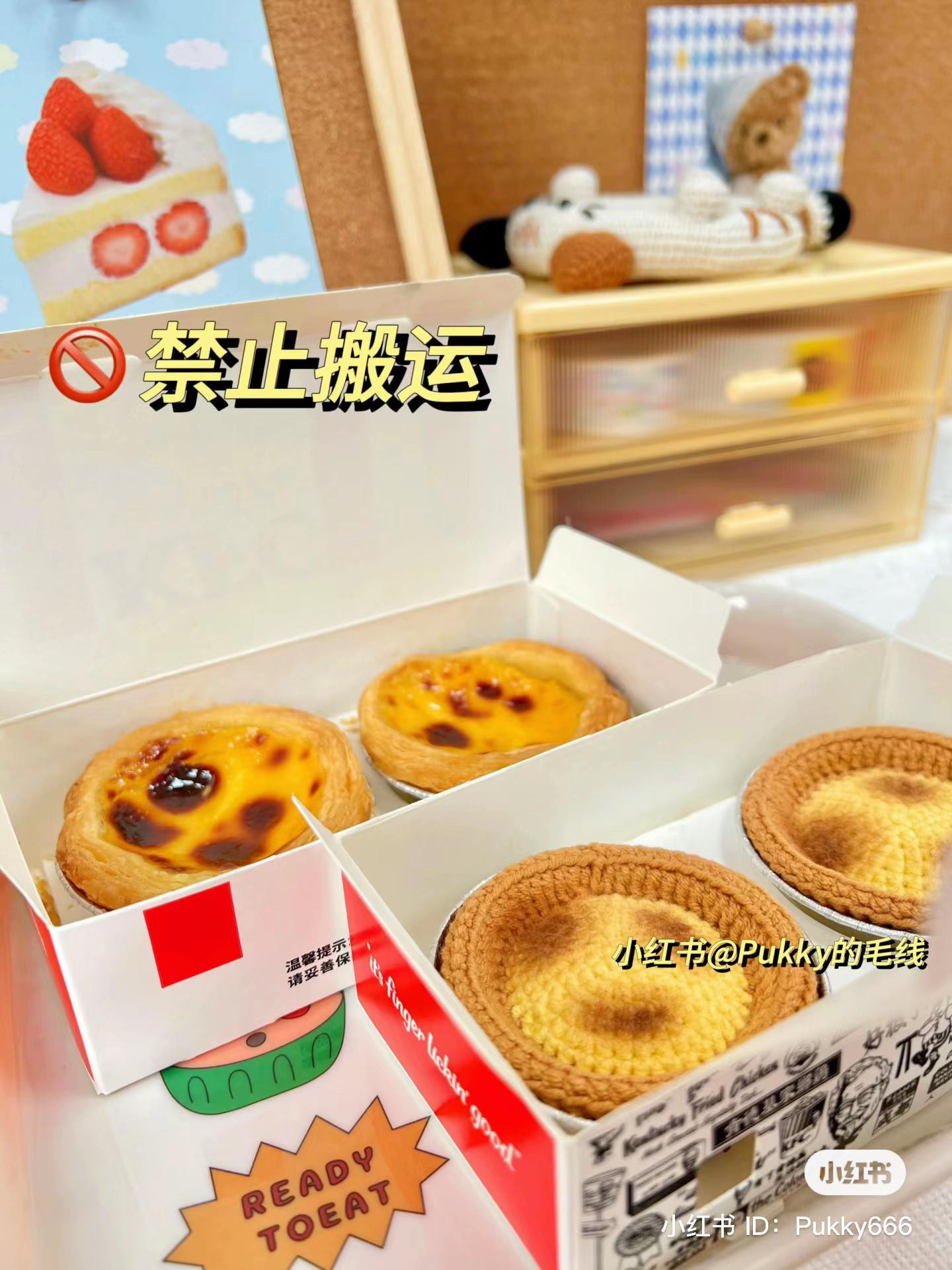 Crochet Portuguese Egg Tart and Corgi Butt Chart