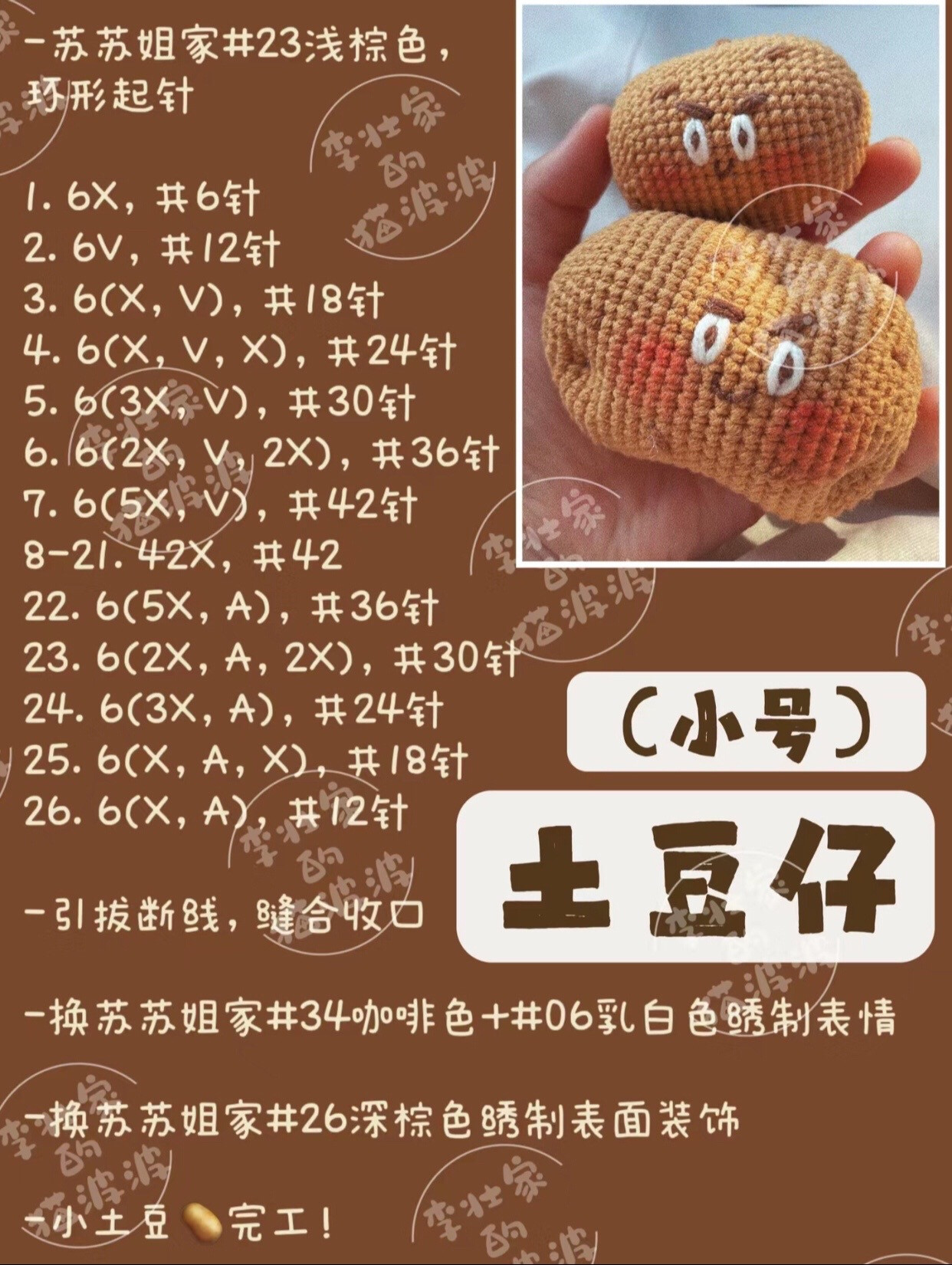 Crochet Potato Doll Pattern: Small and Large Size Tutorial with Stitch Chart