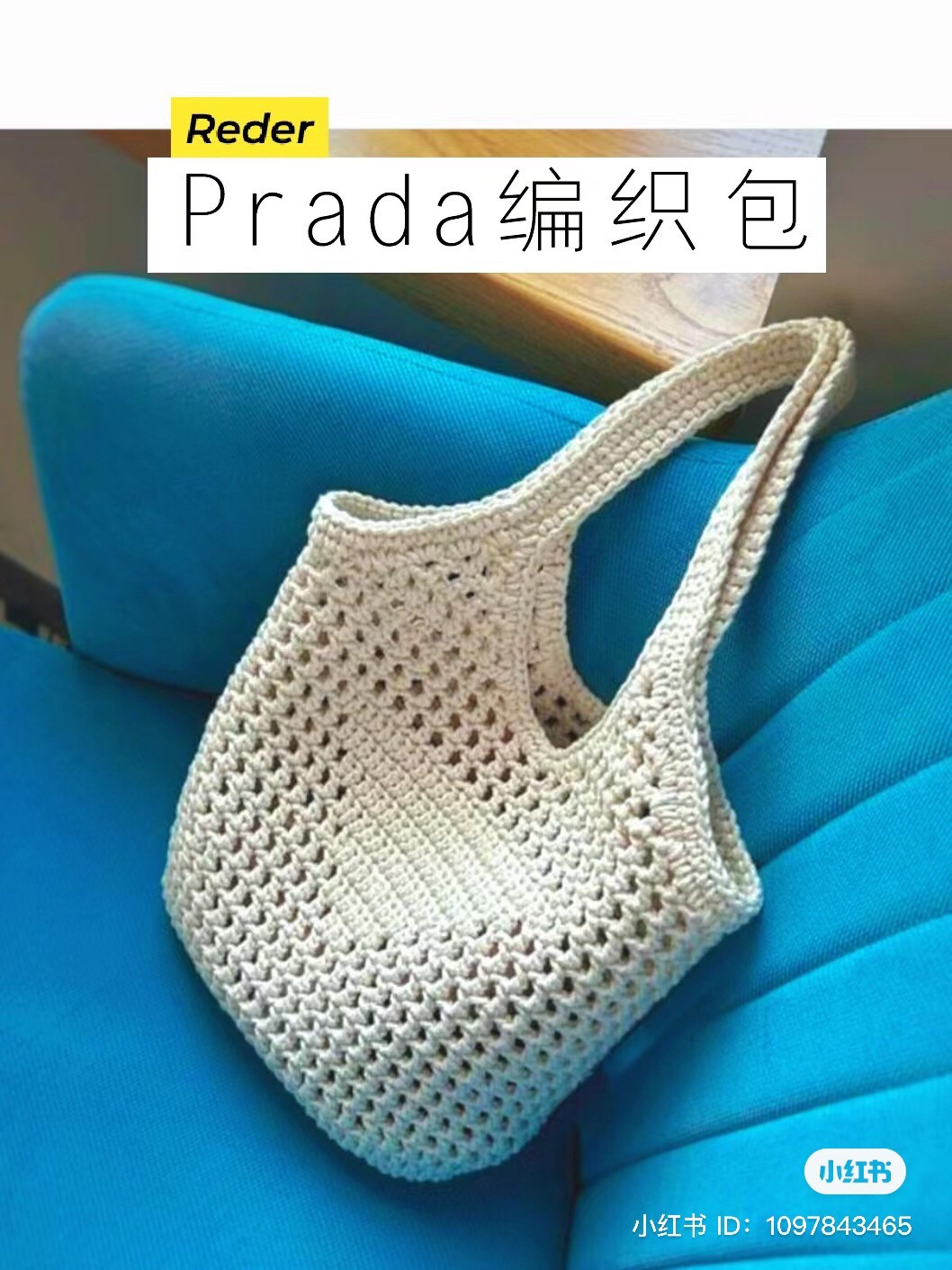 Crochet Prada Style Bag Flat Chart Pattern