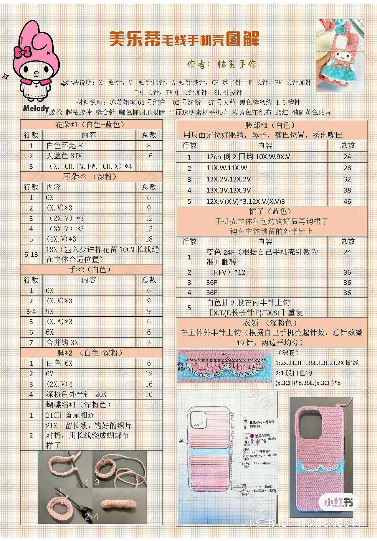 Crochet Princess Phone Case Pattern: Melody and Belle Tutorial