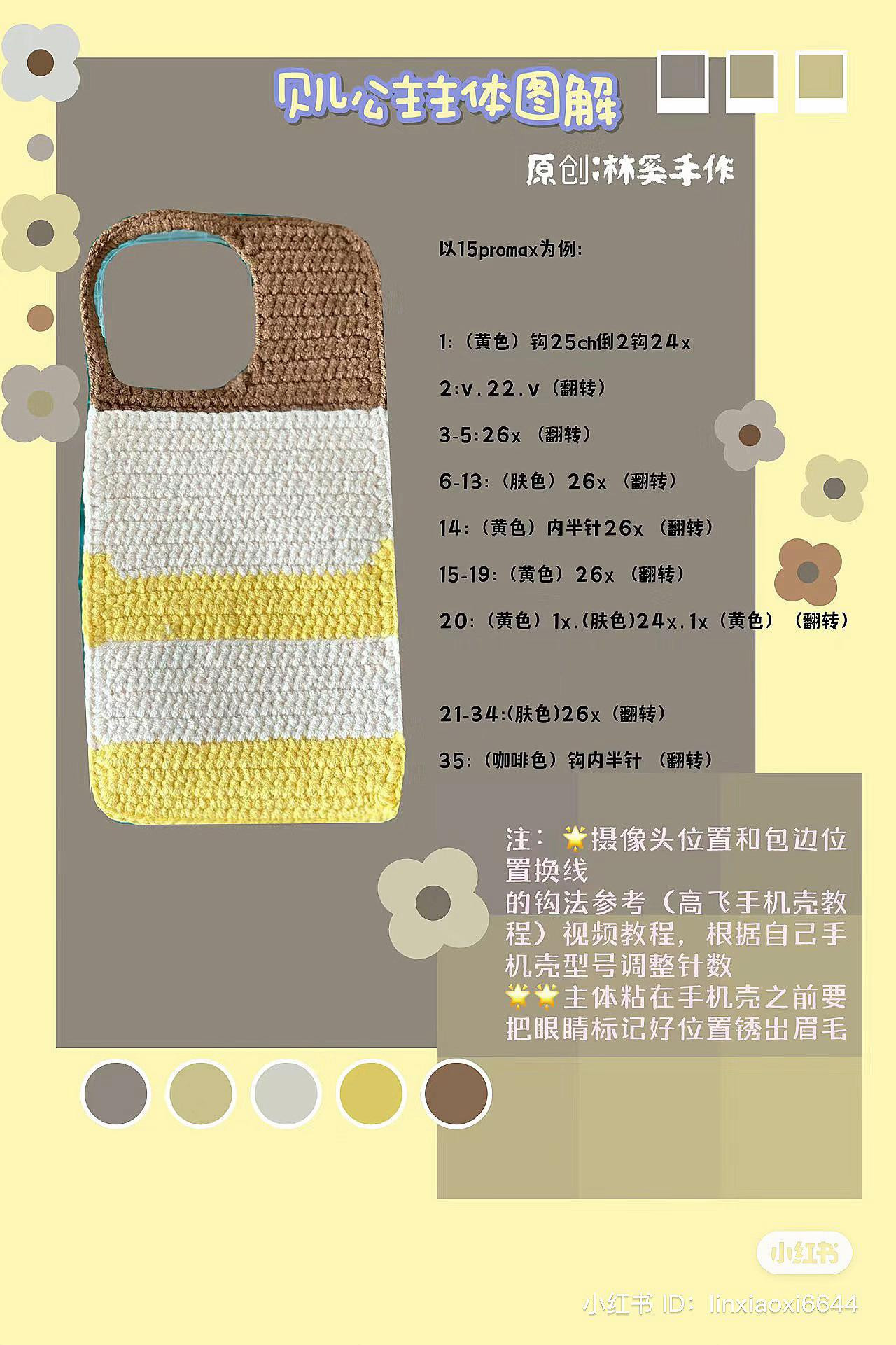 Crochet Princess Phone Case Pattern: Melody and Belle Tutorial