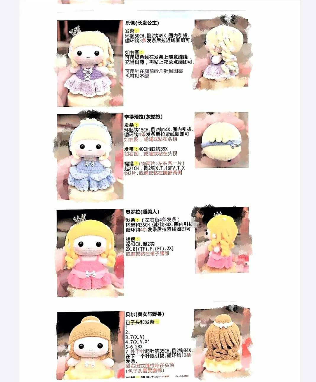 Crochet Princesses Amigurumi Pattern Chart