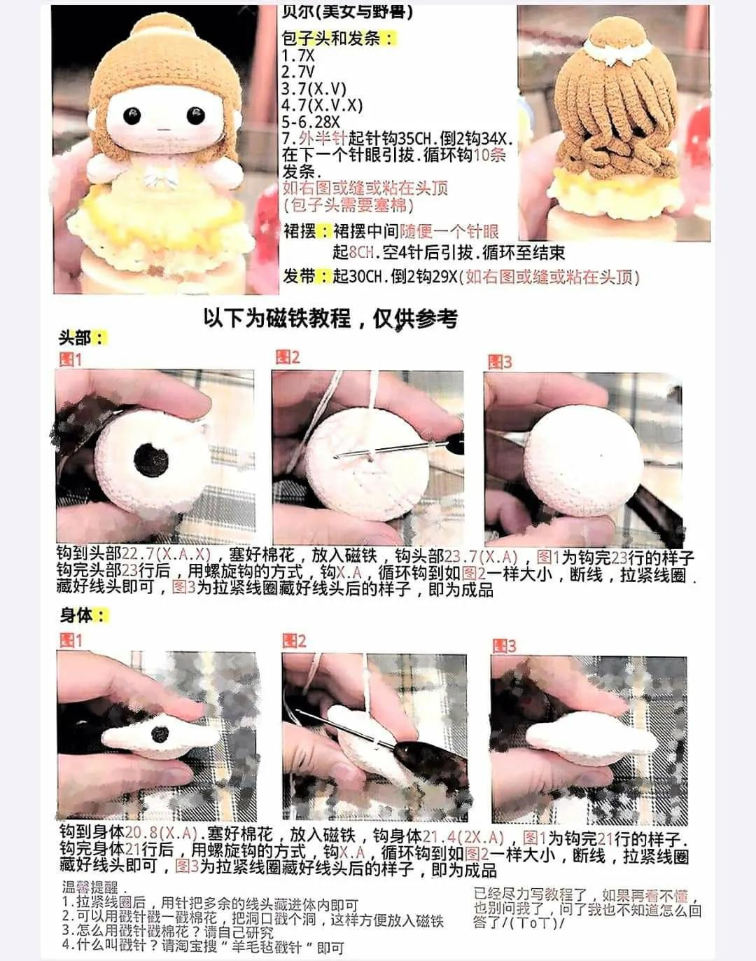 Crochet Princesses Amigurumi Pattern Chart