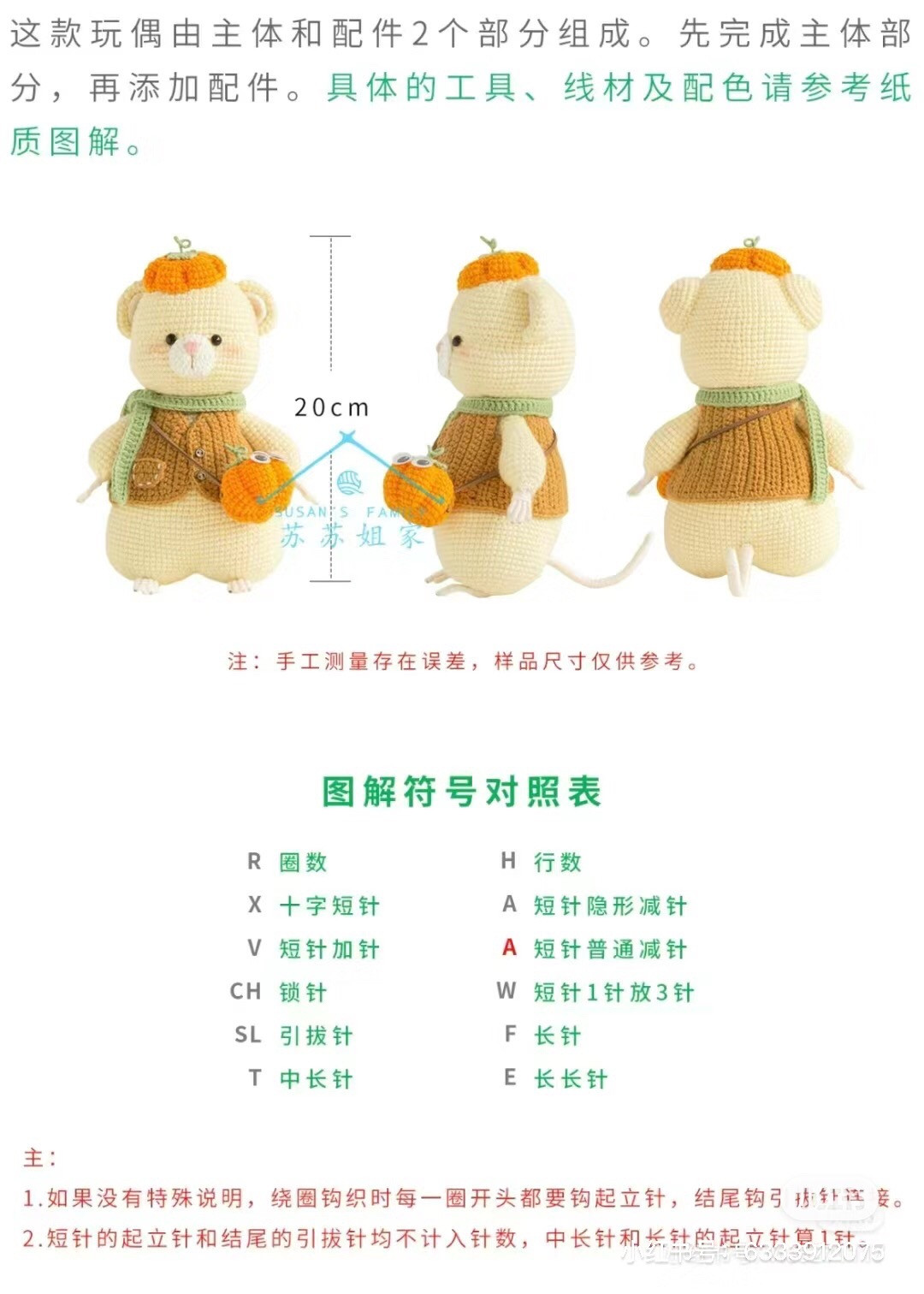 Crochet Pumpkin Bear Doll Pattern Chart