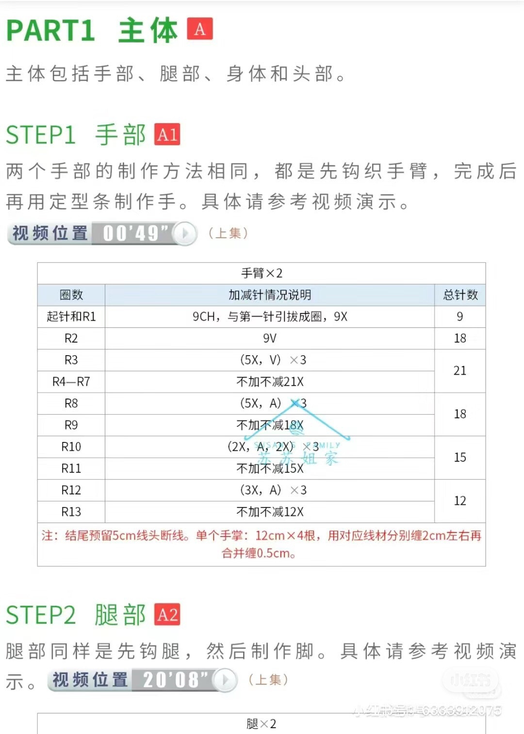Crochet Pumpkin Bear Doll Pattern Chart