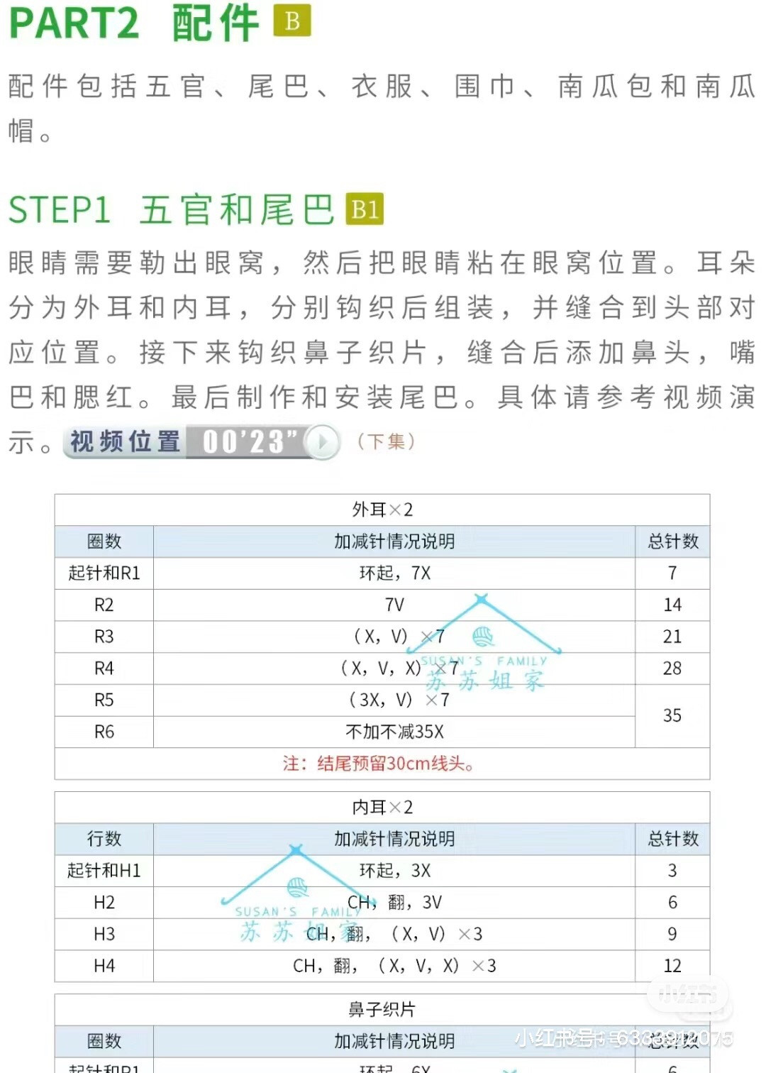 Crochet Pumpkin Bear Doll Pattern Chart