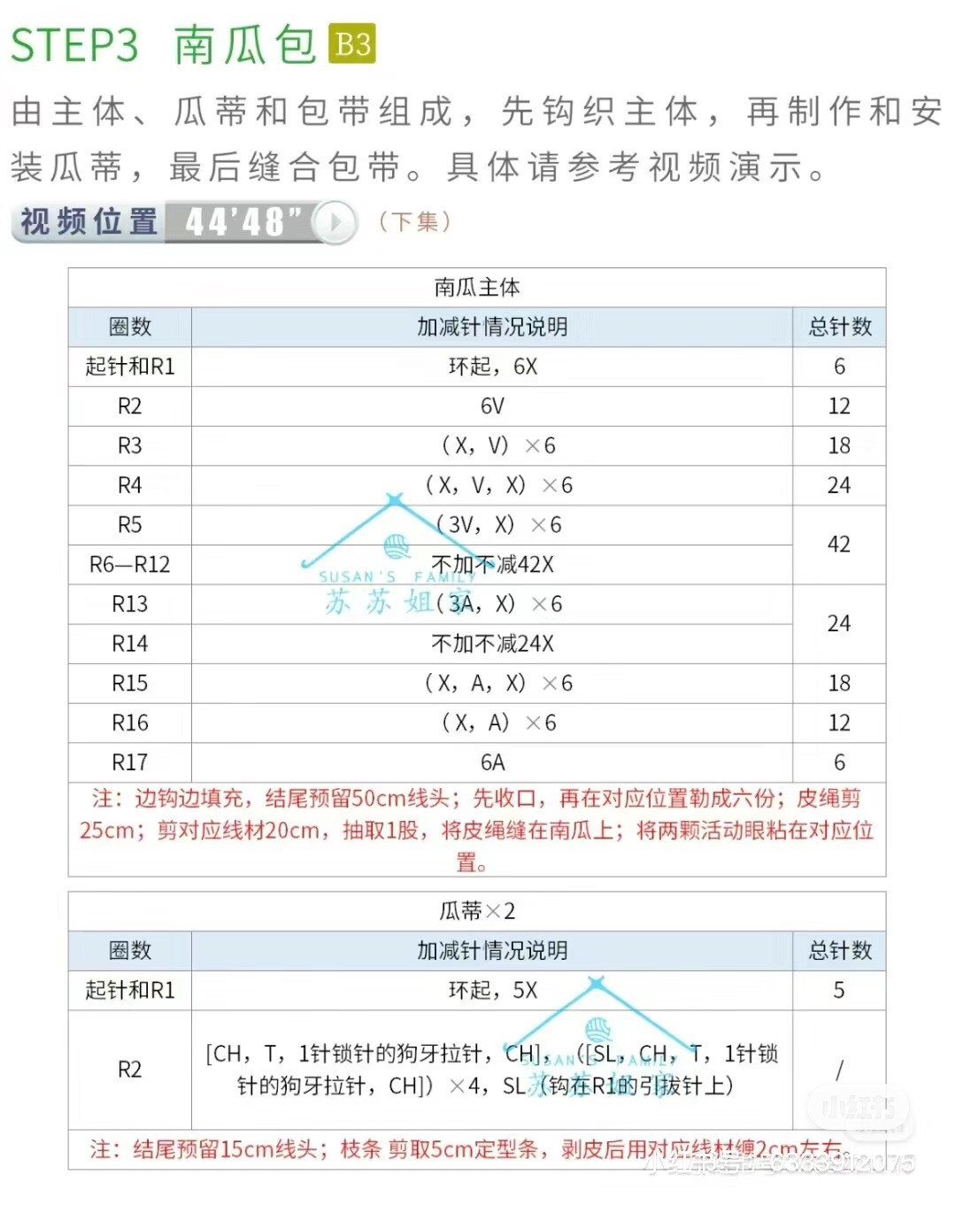 Crochet Pumpkin Bear Doll Pattern Chart
