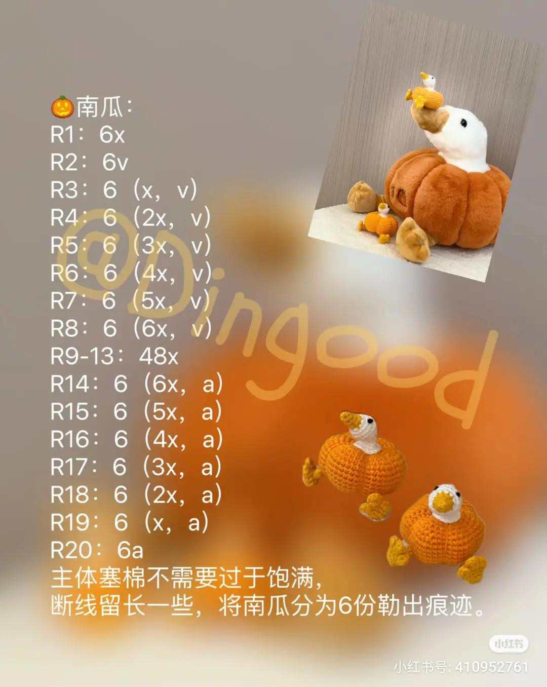 Crochet Pumpkin Duck Amigurumi Pattern: Step-by-Step Chart for Body, Head, and Feet