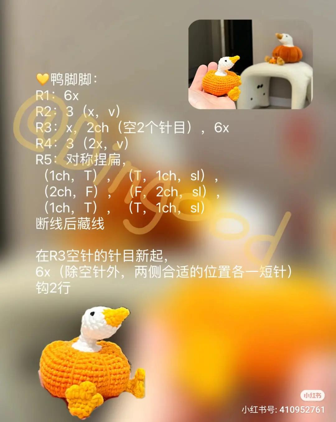 Crochet Pumpkin Duck Amigurumi Pattern: Step-by-Step Chart for Body, Head, and Feet