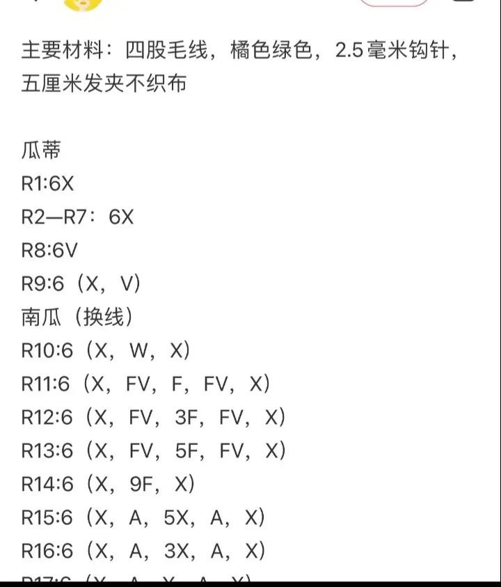 Crochet Pumpkin Hair Clip Pattern and Tutorial