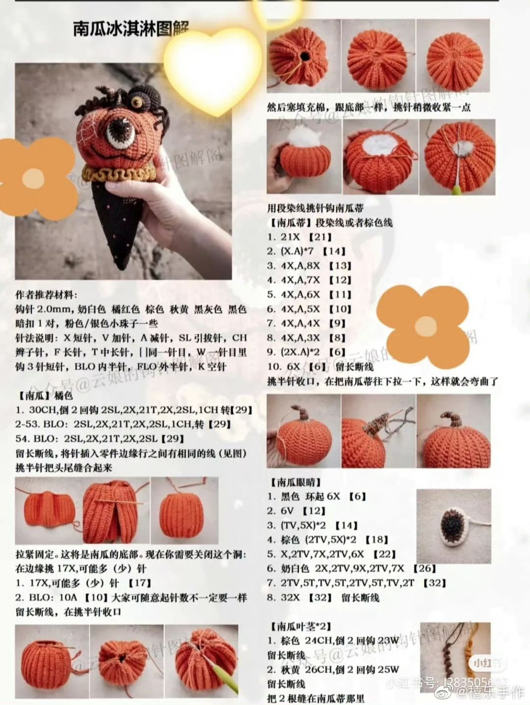 Crochet Pumpkin Ice Cream with Spider Tutorial Chart