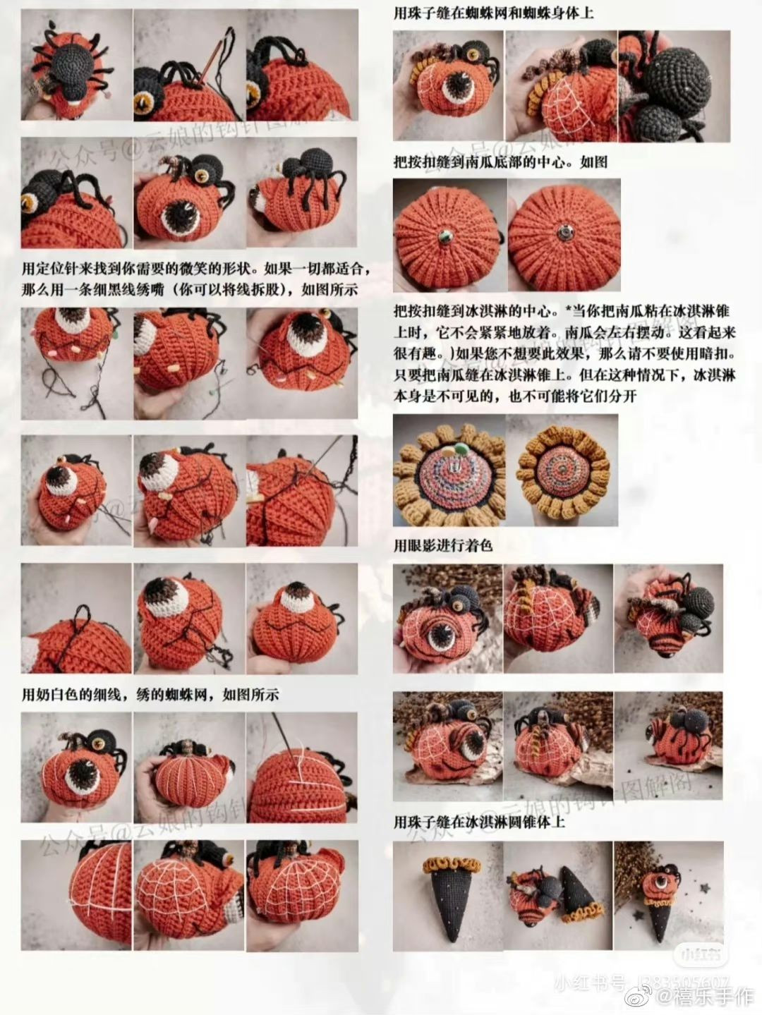 Crochet Pumpkin Ice Cream with Spider Tutorial Chart