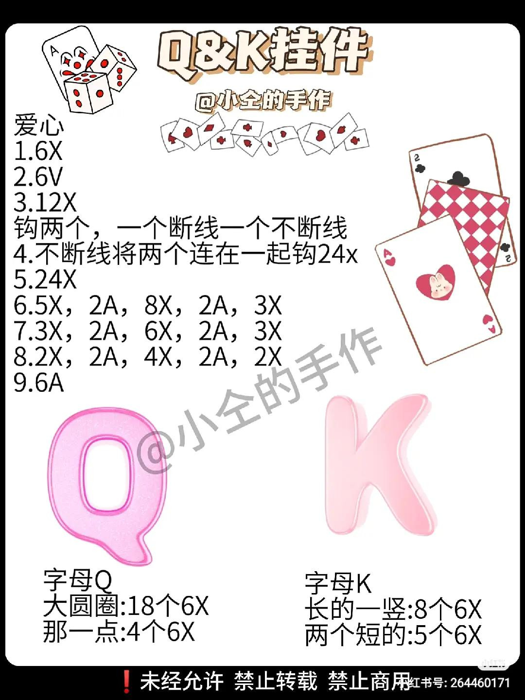 Crochet Q and K Heart Keychains Pattern Chart