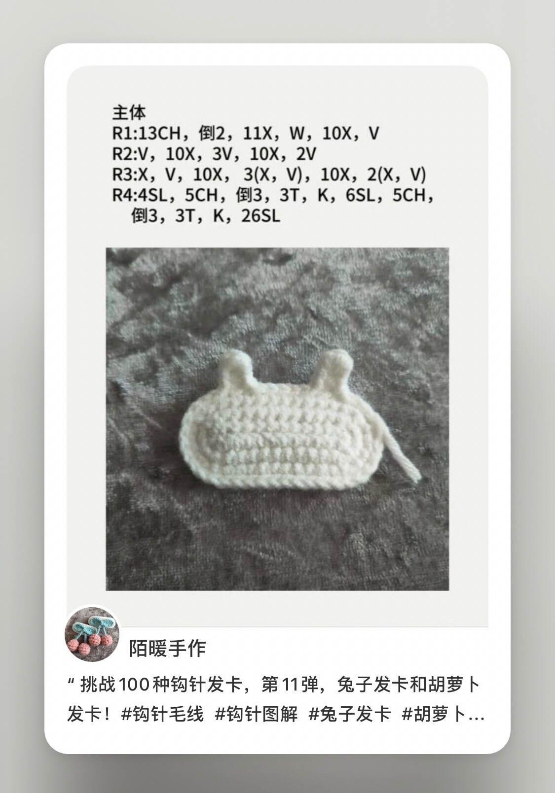 Crochet Rabbit and Carrot Hair Clip Flat Chart Pattern