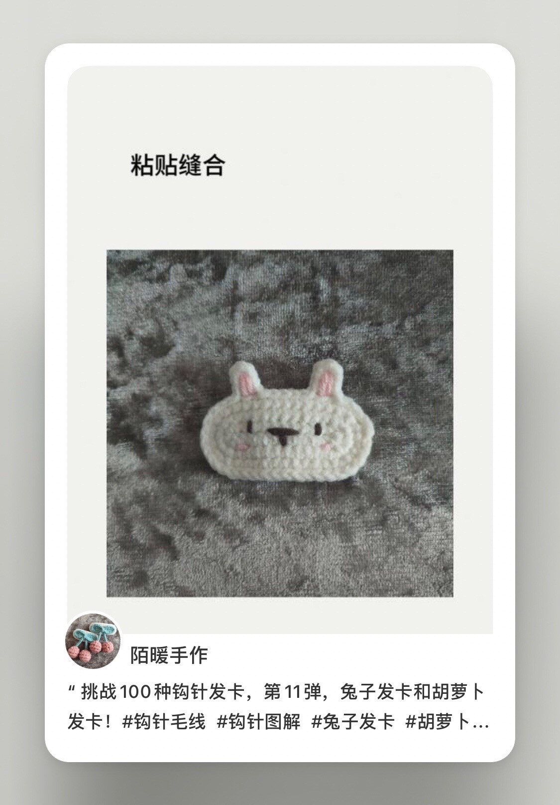 Crochet Rabbit and Carrot Hair Clip Flat Chart Pattern