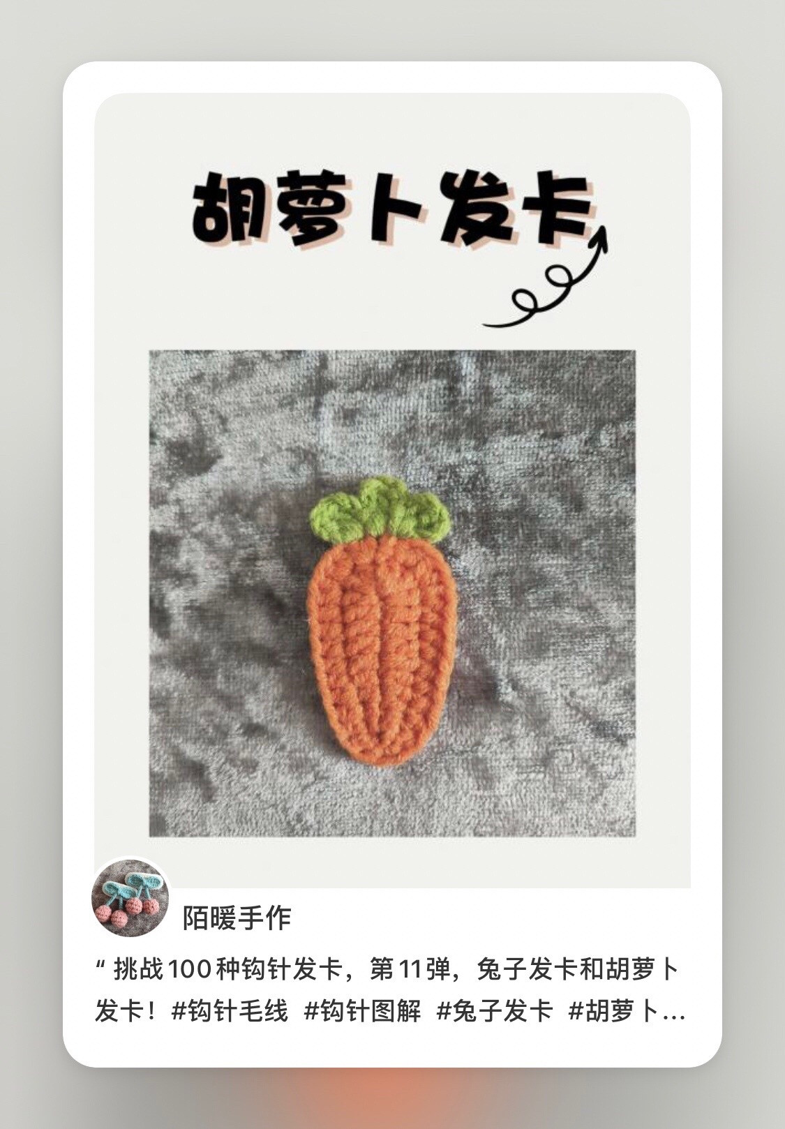 Crochet Rabbit and Carrot Hair Clip Flat Chart Pattern