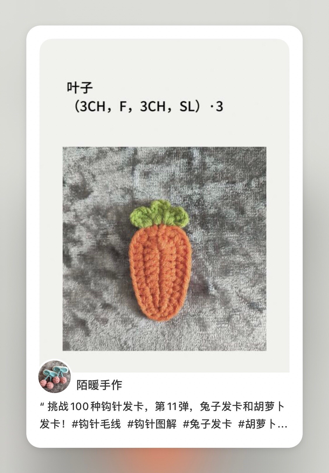 Crochet Rabbit and Carrot Hair Clip Flat Chart Pattern