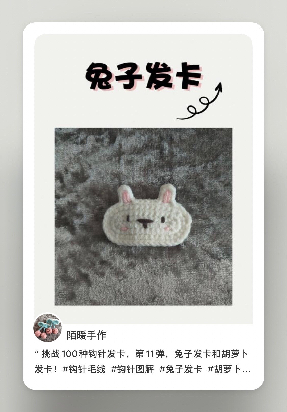 Crochet Rabbit and Carrot Hair Clip Flat Chart Pattern