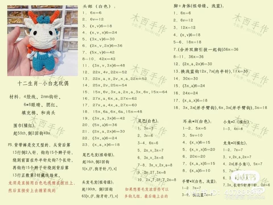 Crochet Rabbit and Dragon Doll Patterns for Chinese New Year