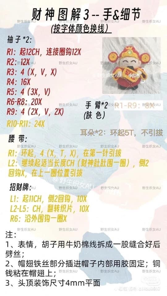 Crochet Rabbit and Dragon Doll Patterns for Chinese New Year