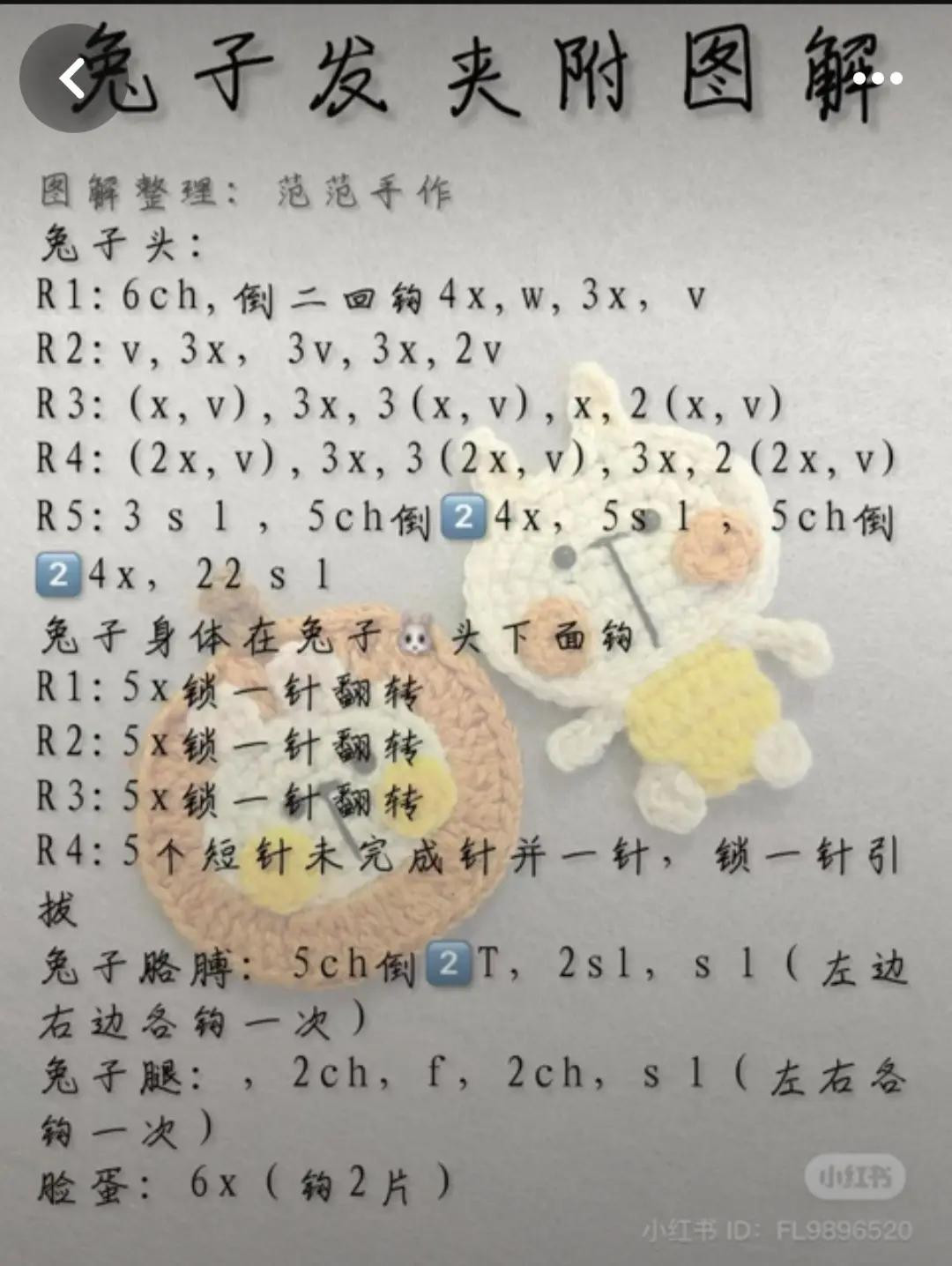 Crochet Rabbit and Squidward Hair Clip Patterns with Step-by-Step Instructions