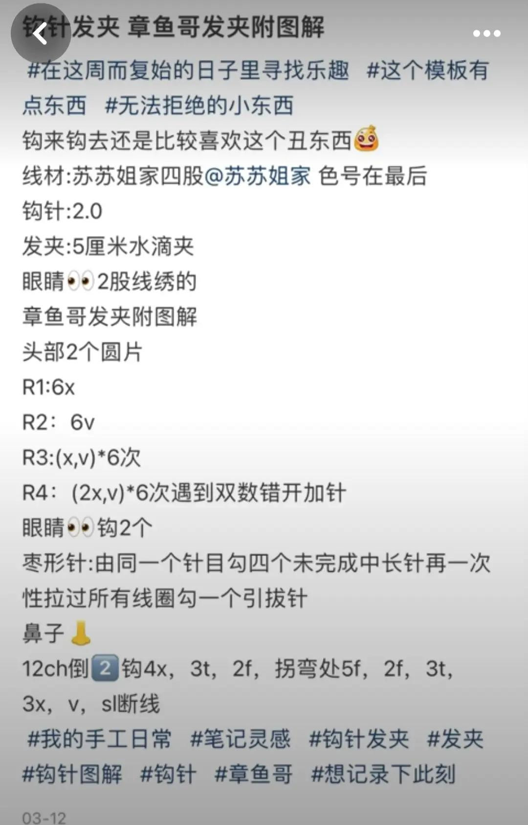 Crochet Rabbit and Squidward Hair Clip Patterns with Step-by-Step Instructions