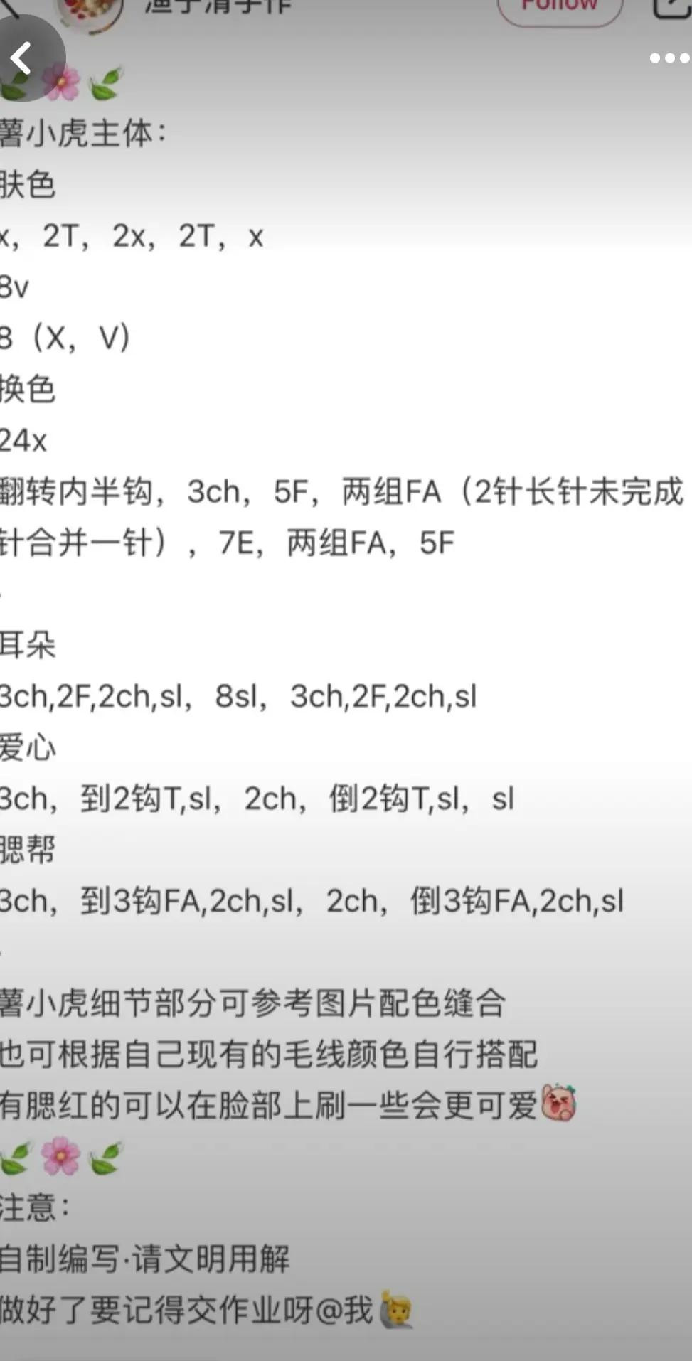 Crochet Rabbit and Squidward Hair Clip Patterns with Step-by-Step Instructions