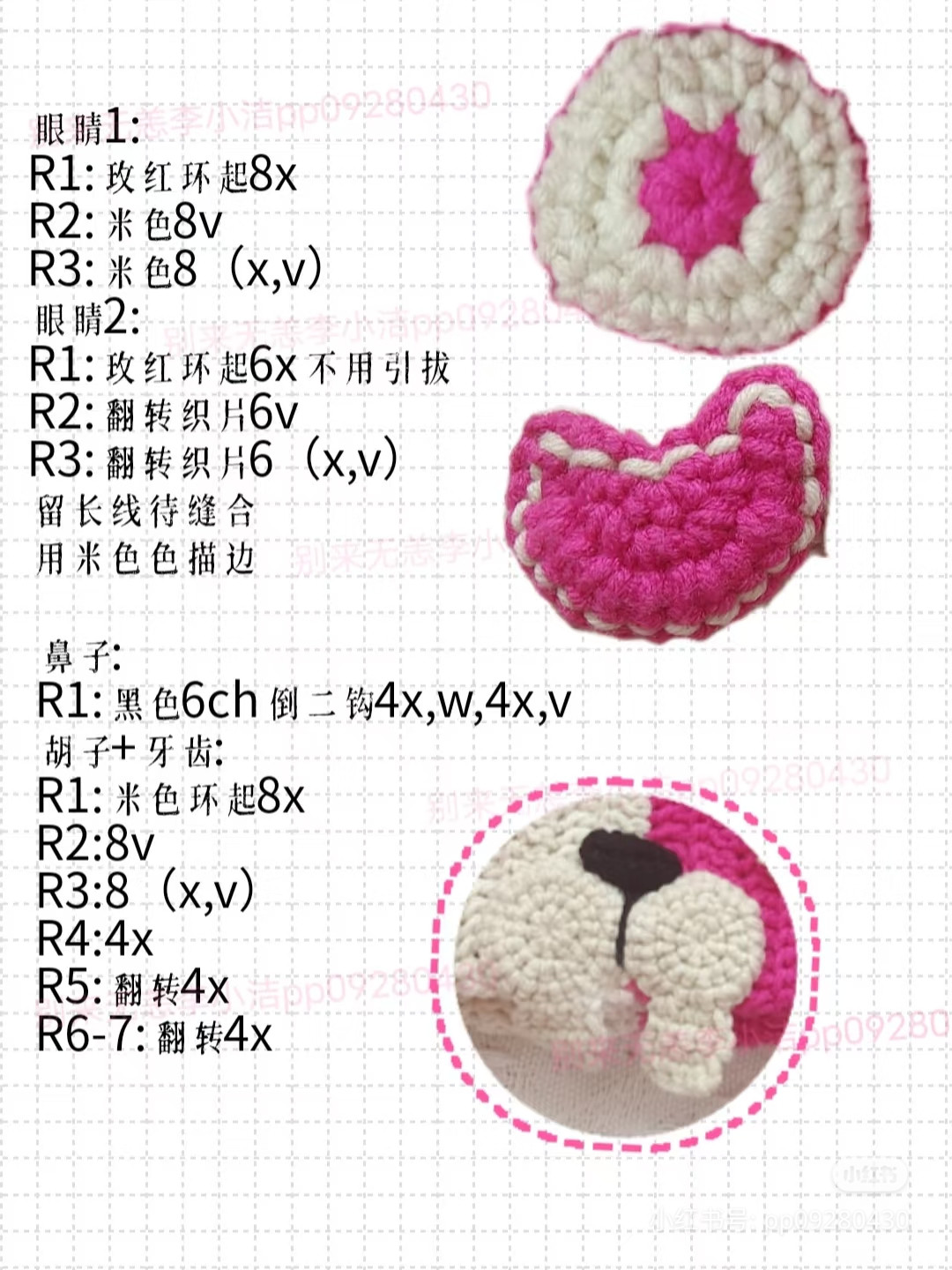 Crochet Rabbit Ears Hat Chart - Rose Red and Beige