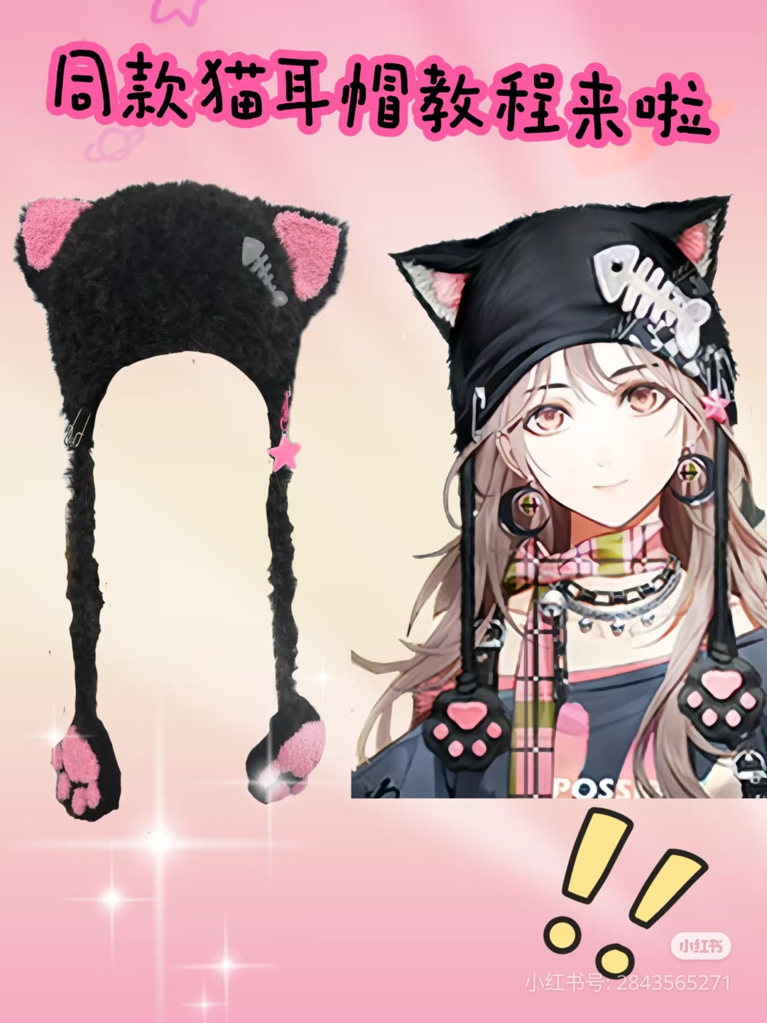 Crochet Rabbit Ears Hat Chart - Rose Red and Beige