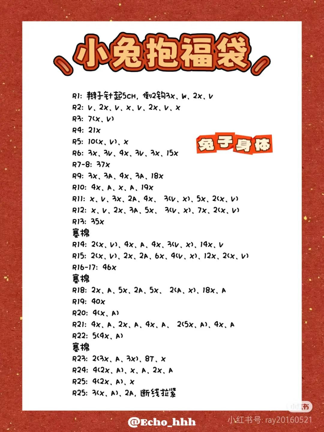 Crochet Rabbit Holding Lucky Money Bag Pattern Chart