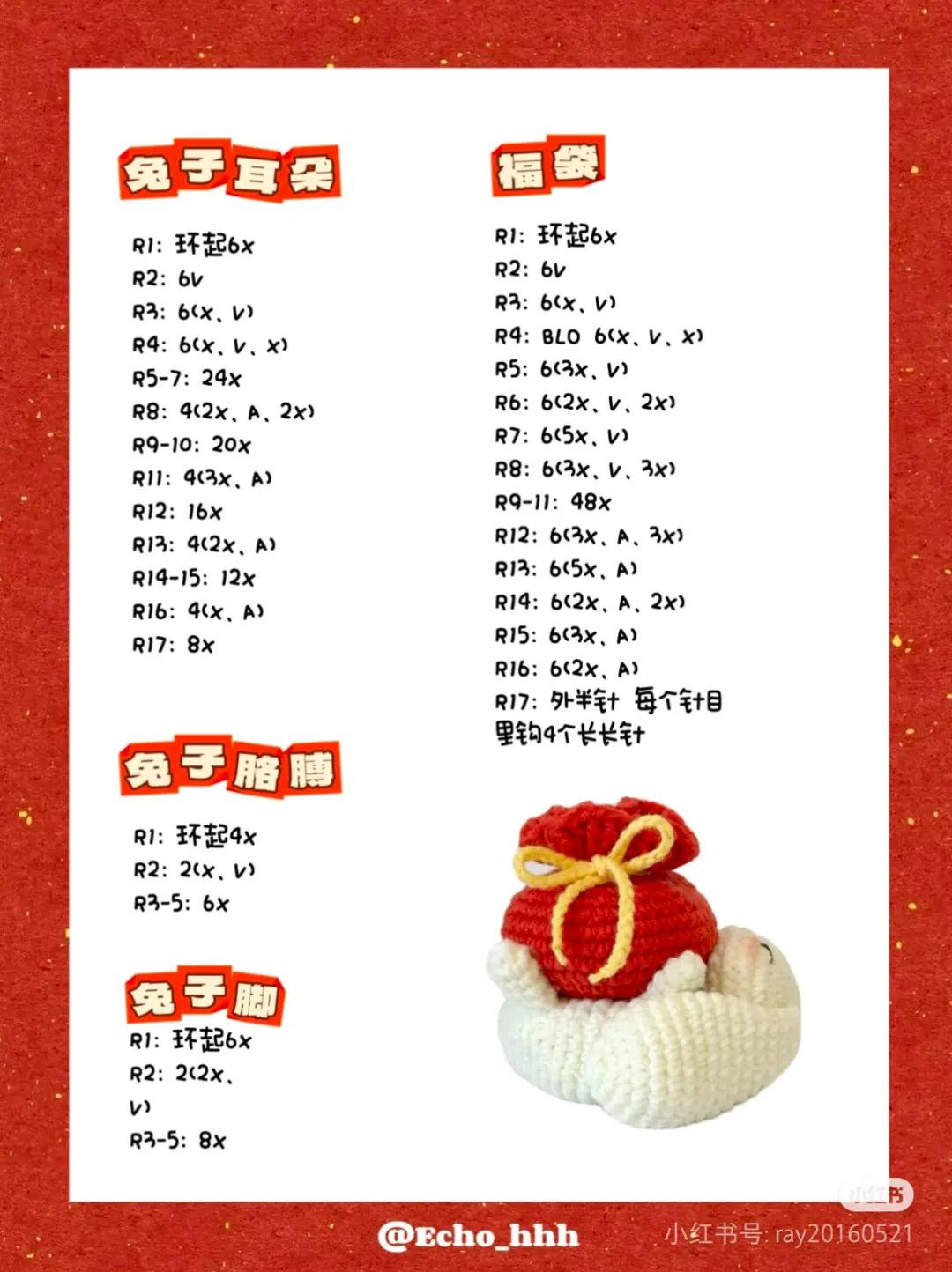 Crochet Rabbit Holding Lucky Money Bag Pattern Chart