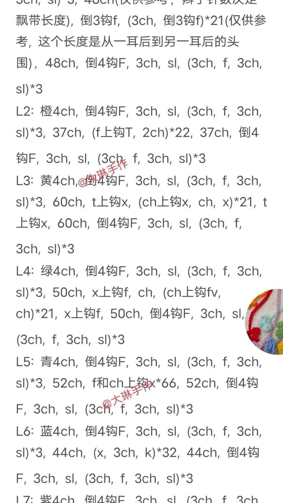 Crochet Rainbow Headband with Flower Tassels Tutorial