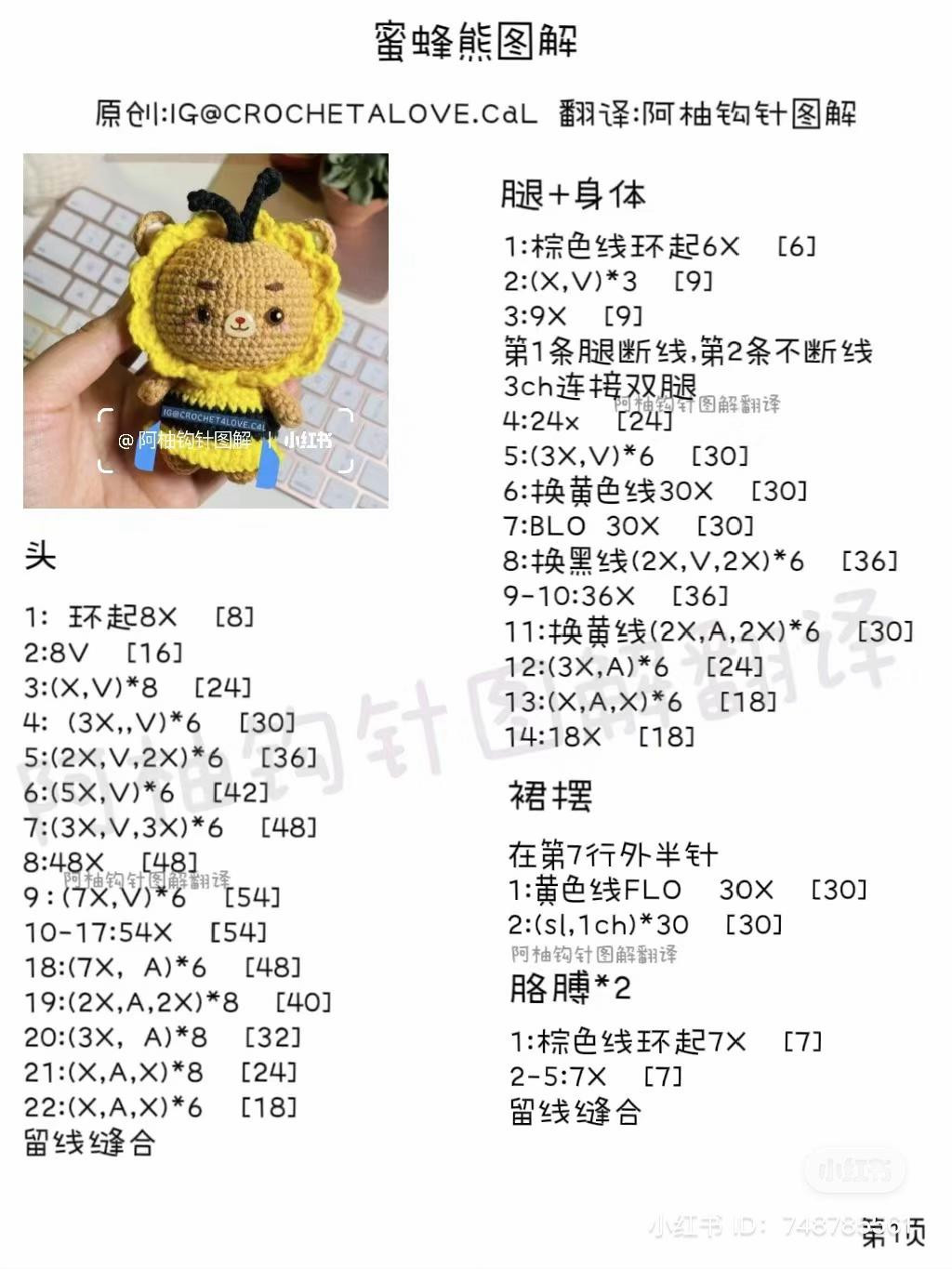 Crochet Rainbow Llama Amigurumi Pattern Tutorial