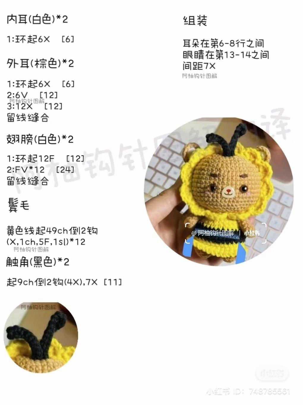 Crochet Rainbow Llama Amigurumi Pattern Tutorial