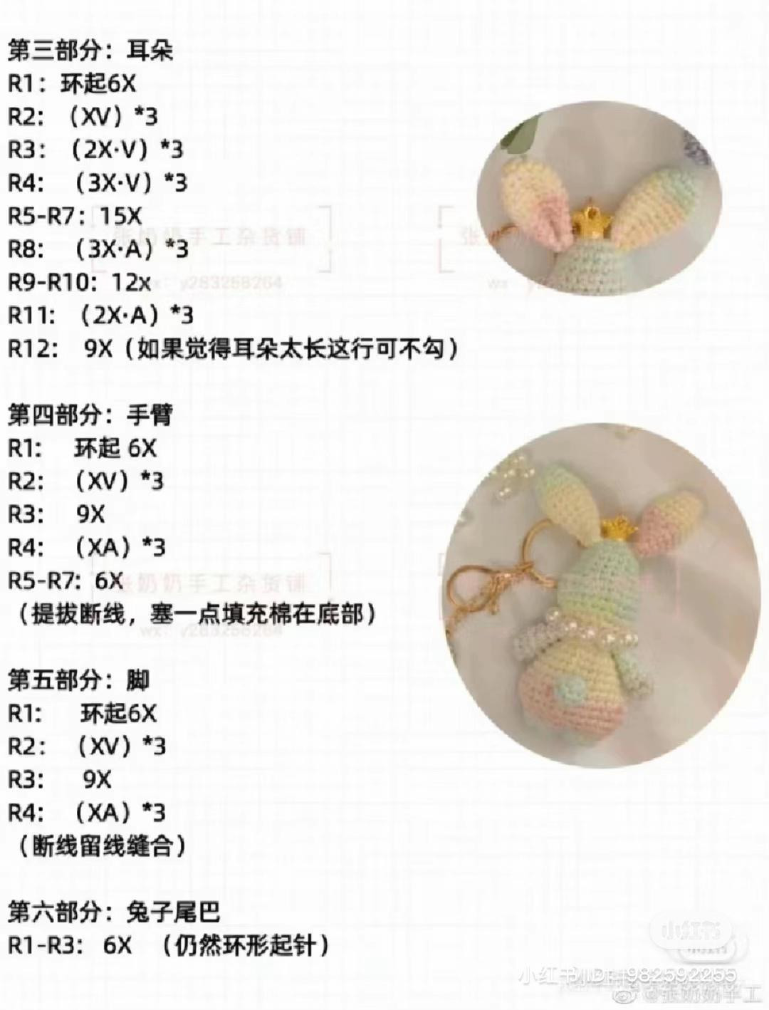 Crochet Rainbow Llama Amigurumi Pattern Tutorial