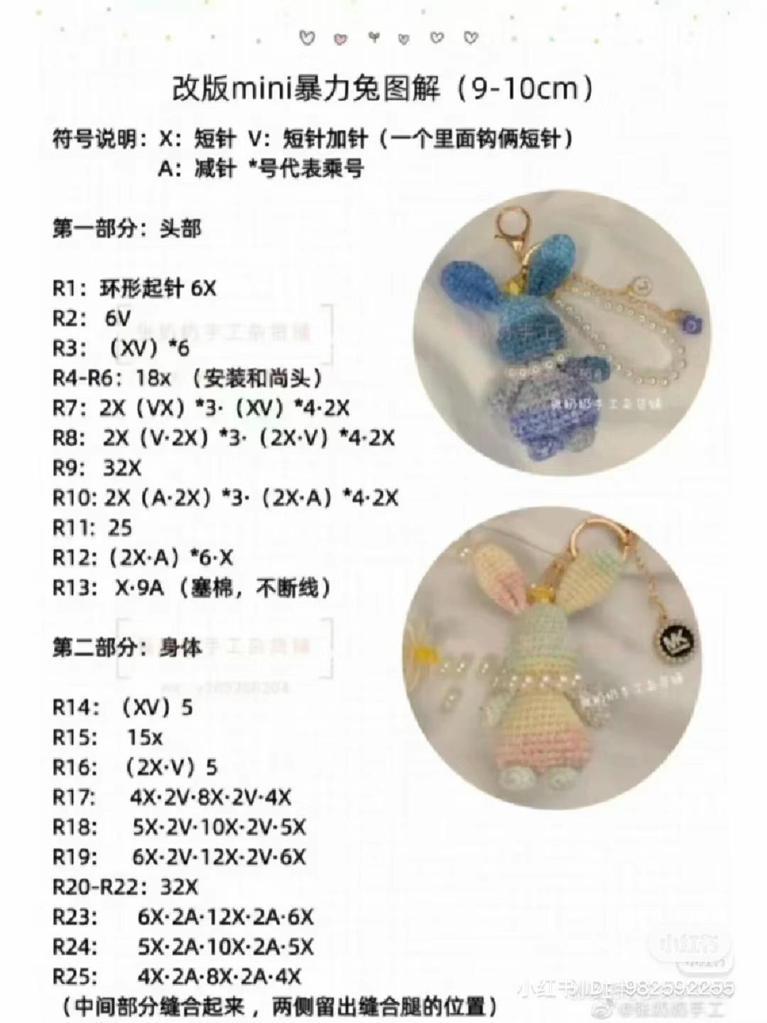 Crochet Rainbow Llama Amigurumi Pattern Tutorial