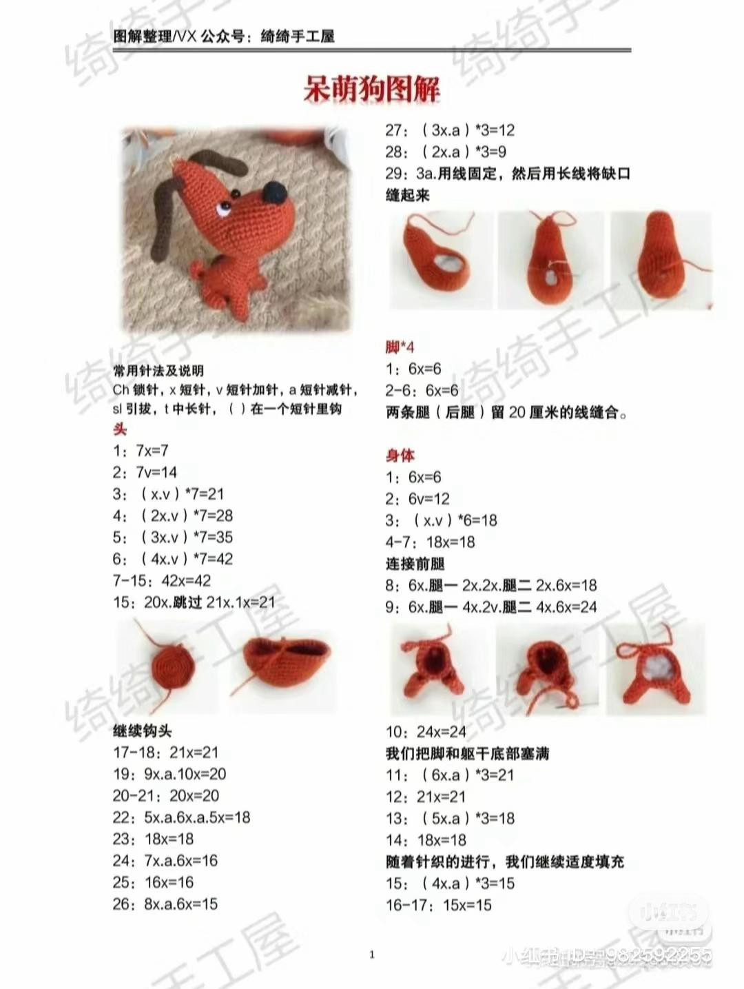 Crochet Rainbow Llama Amigurumi Pattern Tutorial