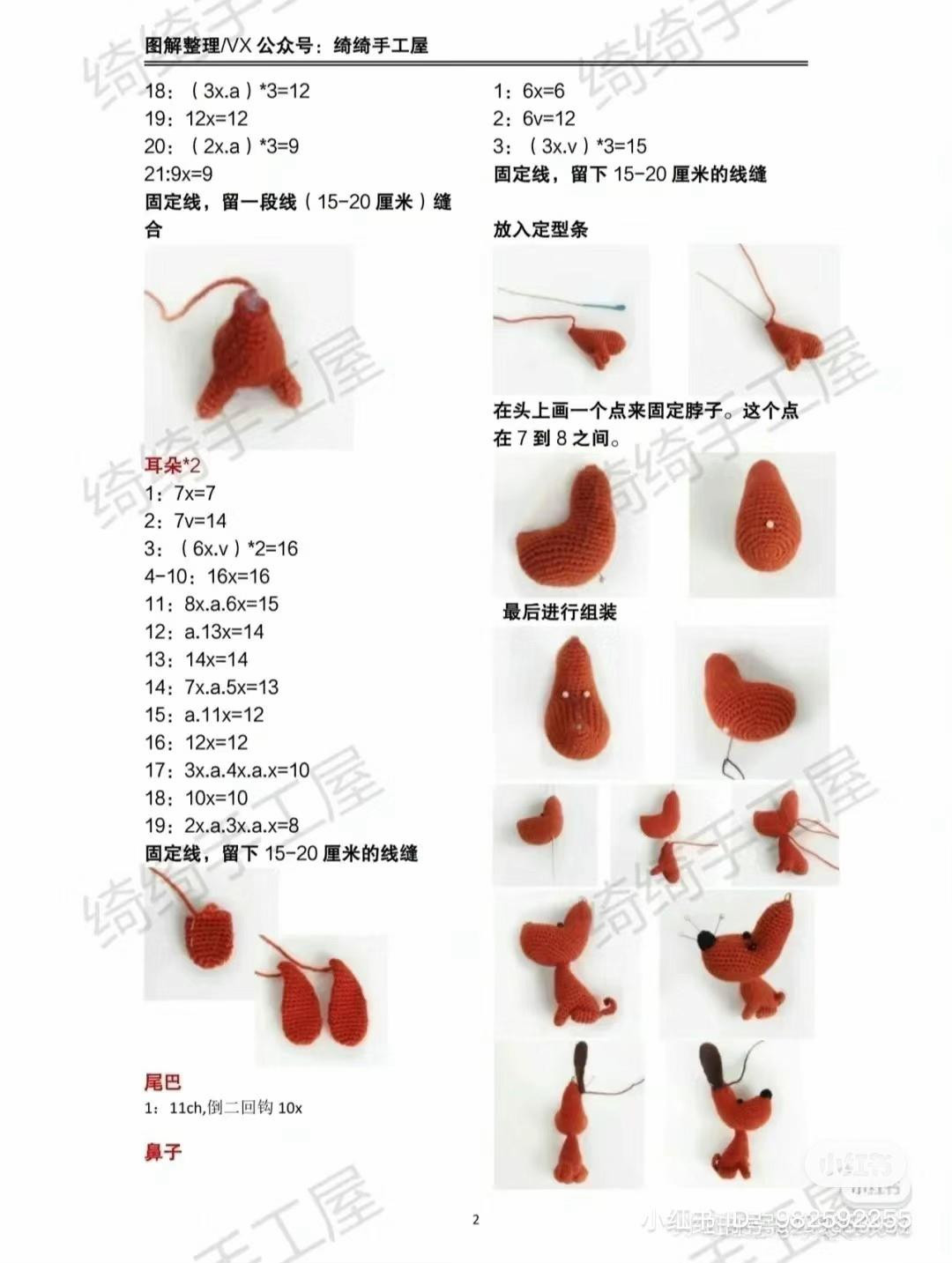 Crochet Rainbow Llama Amigurumi Pattern Tutorial