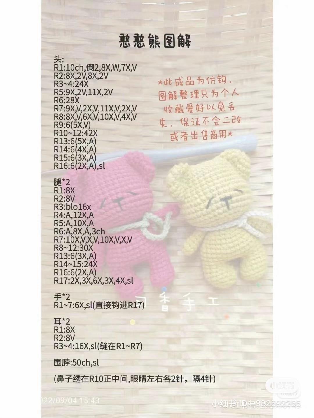 Crochet Rainbow Llama Amigurumi Pattern Tutorial